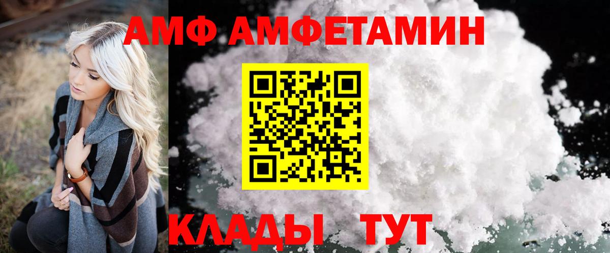 АМФ  АМФ 98%  Вход с VPN  Будённовск 