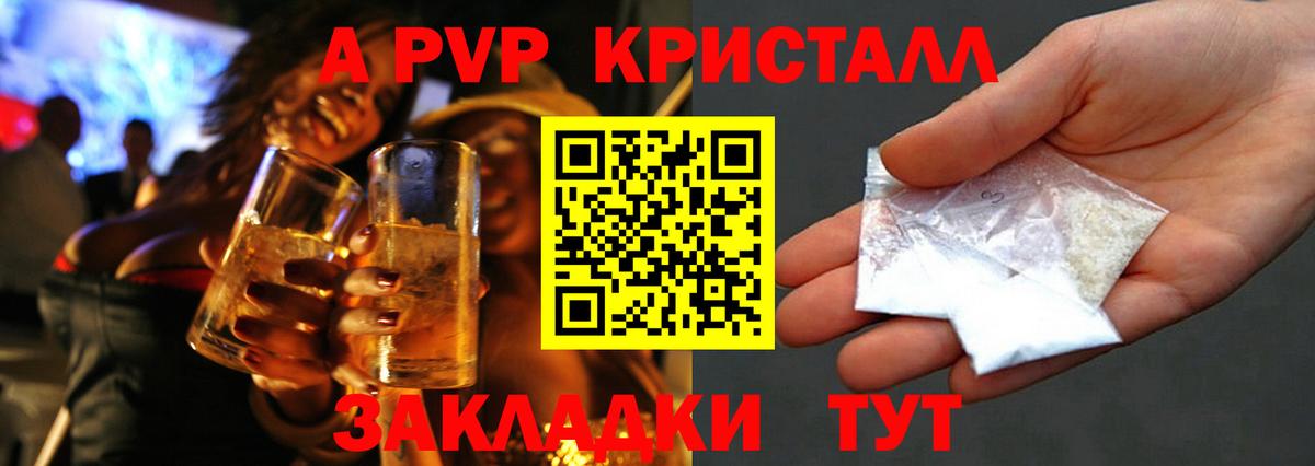 Alfa_PVP  Альфа ПВП кристаллы  Будённовск  Вход с VPN  Альфа ПВП СК КРИС 