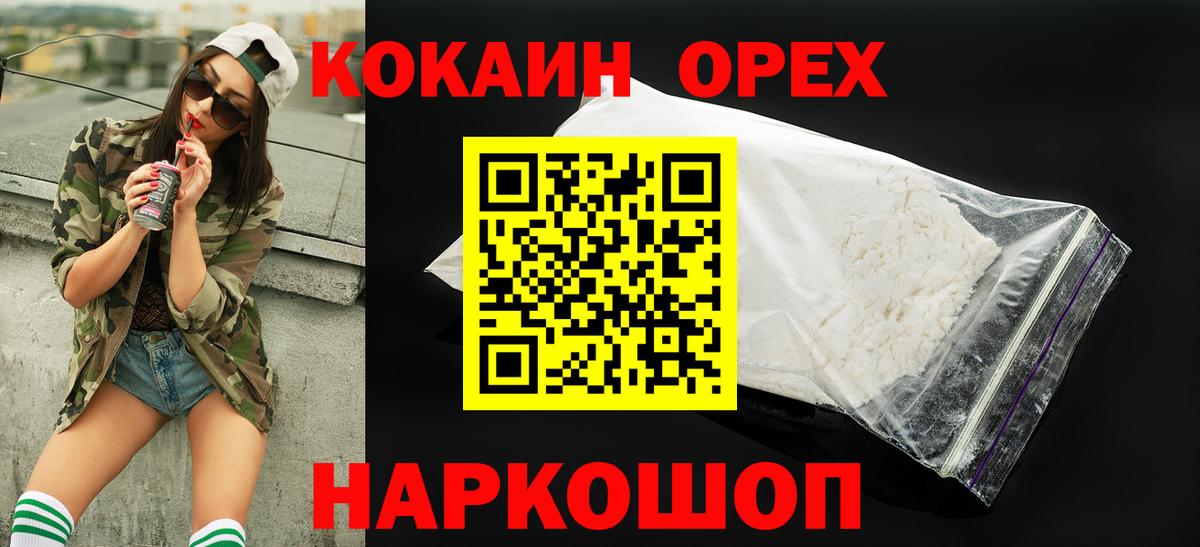 Будённовск  Cocaine 99%  Вход с VPN  Кокаин  COCAIN FishScale 