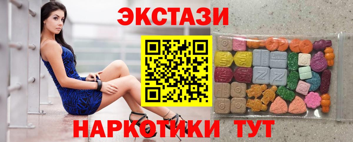 Экстази mix Будённовск