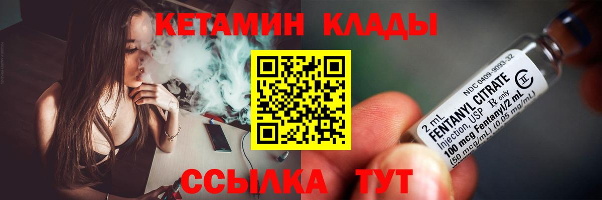 Кетамин ketamine  Кетамин ketamine  Будённовск  Вход с VPN 