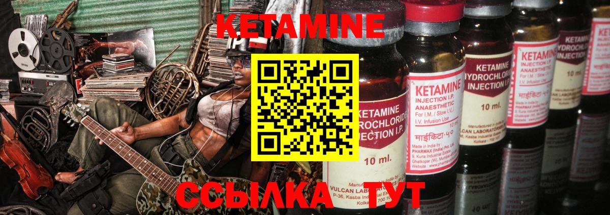 КЕТАМИН VHQ Будённовск