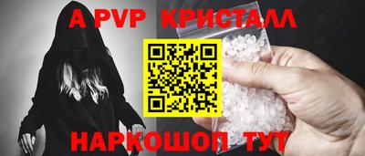 ALPHA-PVP Наро-Фоминск
