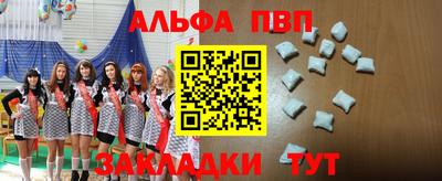 ALPHA-PVP Наро-Фоминск