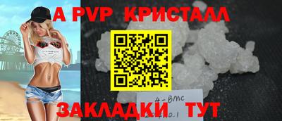 ALPHA-PVP Наро-Фоминск