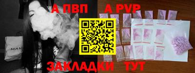ALPHA-PVP Наро-Фоминск
