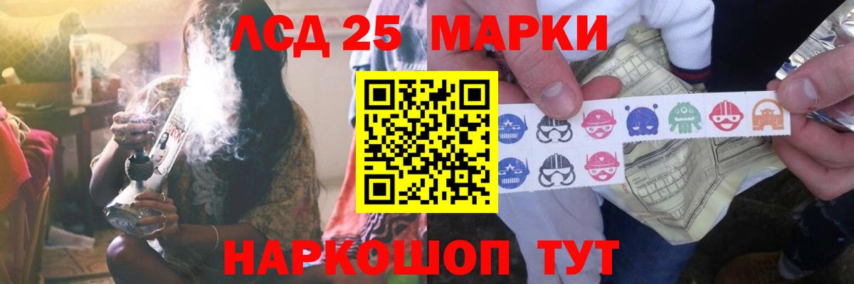 LSD-25 экстази кислота  LSD-25 экстази кислота  Вход с VPN  Будённовск 