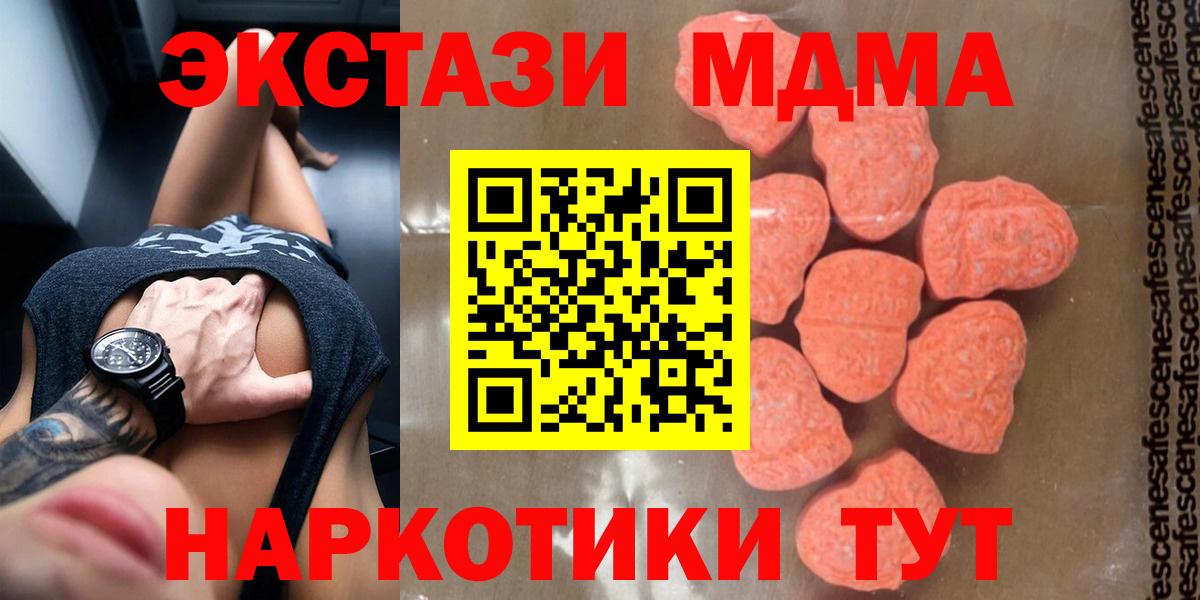 MDMA  MDMA VHQ  MDMA Molly  Вход с VPN  Будённовск 