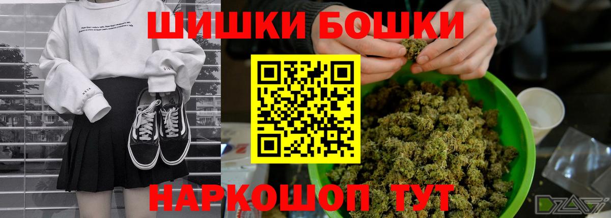 Бошки марихуана Amnesia  Вход с VPN  Каннабис White Widow  Каннабис AK-47  Конопля AK-47  Будённовск 